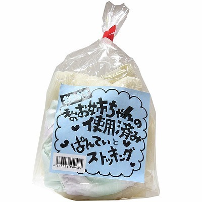 ���̂��o�����̃p���e�B�[�ƃX�g�b�L���O�i����A�C�e���j