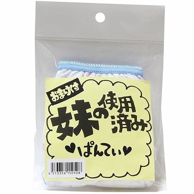 ���̎g�p�ς݃p���e�B�[�i����A�C�e���j