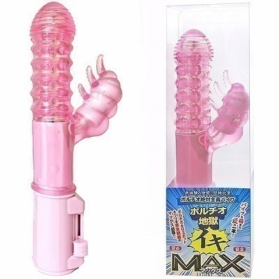 イキMAX (ポルチオ地獄)
