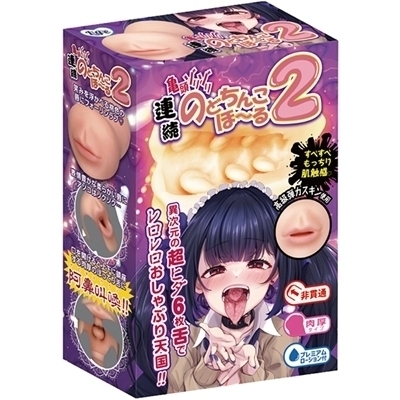 �A���̂ǂ��񂱂ف[��Q�i�I�i�z�[���j