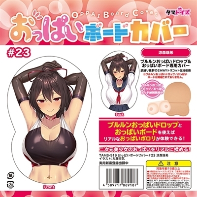 �����ς��{�[�h�J�o�[�@�Q�R�@���X���H�@�i�C���X�g�F������C�j�i���u�h�[���j