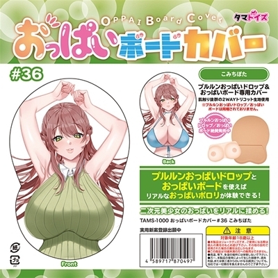 �����ς��{�[�h�J�o�[�@�R�U�@�i�C���X�g�F���݂��ۂ��j�i���u�h�[���j