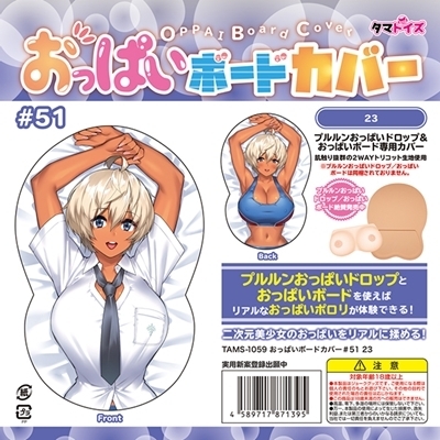 �����ς��{�[�h�J�o�[�@�T�P�@�i�C���X�g�F�Q�R�j�i���u�h�[���j