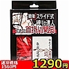 �y�P�Q�X�O�~�����ʌ���z�ȒP�X���C�h������̒B�l�@���߂Ă̎�|���J�r�i���[�v�ԁE�����j������l�l�P�_���聄(��������)
